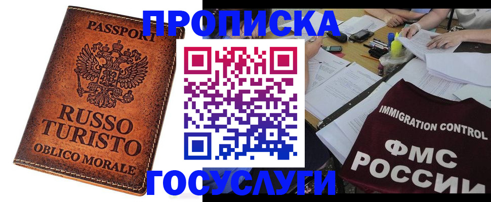 прописка в квартире в Тавде